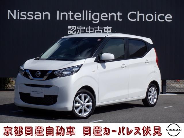 デイズ(日産) ６６０　Ｘ　緊急ブレーキ　Ｉ−ＳＴＯＰ　ダブルエアバッグ　スマートキー　禁煙車 中古車画像