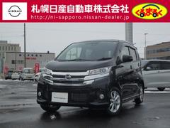 日産　デイズ　ハイウェイスター　Ｘ　６６０　ハイウェイスターＸ