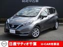 日産 ノート １．２　ｅ－ＰＯＷＥＲ　Ｘ　衝突軽減ブレーキ／踏み...