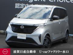 日産　サクラ　Ｘ　プロパイロット　全周囲カメラ　充ケーブル