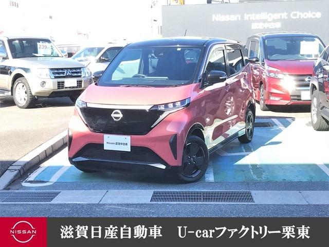 サクラ(日産) Ｘ　プロパイロット・全周囲カメラ・ＬＥＤ　記録簿　車線逸脱警報　カーテンエアバック　ＬＥＤヘッドライト　ＡＣ 中古車画像