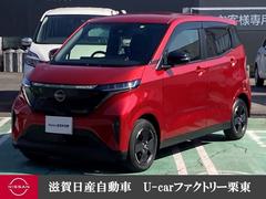 日産　サクラ　Ｘ　プロパイロット　全周囲カメラ　ドラレコ