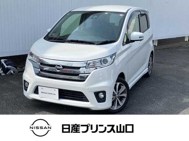 日産 デイズ ６６０　ハイウェイスターＧ　ナビ　ＥＴＣ