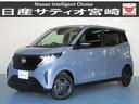 日産 サクラ Ｘ　ドライブレコーダー付き （検8.7）