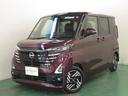 日産 ルークス ６６０　ハイウェイスターＸ　プロパイロット　エデ...