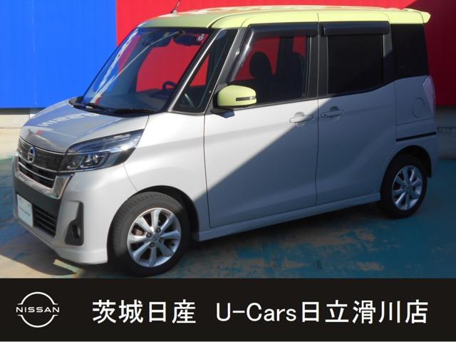 日産 デイズルークス ハイウェイスター　Ｘ　デイズルークス　ハイウェイスターＸ　エアグレー／レモンライム　ツートンカラー入荷しました。ナビ　／　ＬＥＤヘッドライト　／アラウンドビューモニター