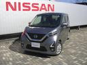 日産 デイズ ６６０　ハイウェイスターＸ （検6.5）