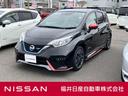 日産 ノート １．２　ｅ－ＰＯＷＥＲ　ＮＩＳＭＯ　Ｓ （車検整備付）