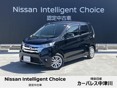 日産　デイズ　６６０　ハイウェイスターＸ　純正ナビ　バックモニター