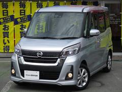 日産　デイズルークス　ハイウェイスター　Ｘターボ　ターボ　左側オートスライド