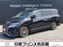 日産 エルグランド ２．５　２５０ハイウェイスターＳ　アーバンク...