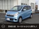 日産 デイズ Ｊ　９０００ｋｍ走行／純正ＣＤオーディオ／エマージ...