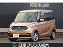 日産 デイズルークス Ｘ　Ｖセレクション　メモリーナビ（ＭＭ３１...