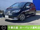 日産 ノート １．２　ｅ－ＰＯＷＥＲ　ＡＵＴＥＣＨ　スポーツスペ...