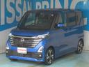 日産 ルークス ハイウェイスター　Ｇターボプロパイロットエディシ...