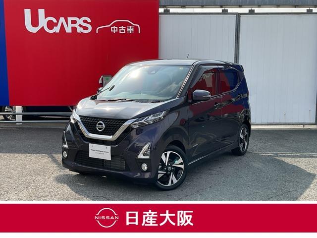 デイズ(日産) ハイウェイスターＧターボ　プロパイロット　エディション　全周囲カメラ　ＬＥＤヘッドライト　プロパイロット　レーンキープアシスト 中古車画像