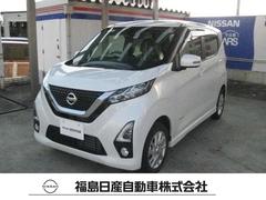 日産　デイズ　６６０　ハイウェイスターＸ　４ＷＤ　アラウンドビューモニター