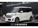 日産 デイズルークス ６６０　ハイウェイスターＸ　Ｇパッケージ　...