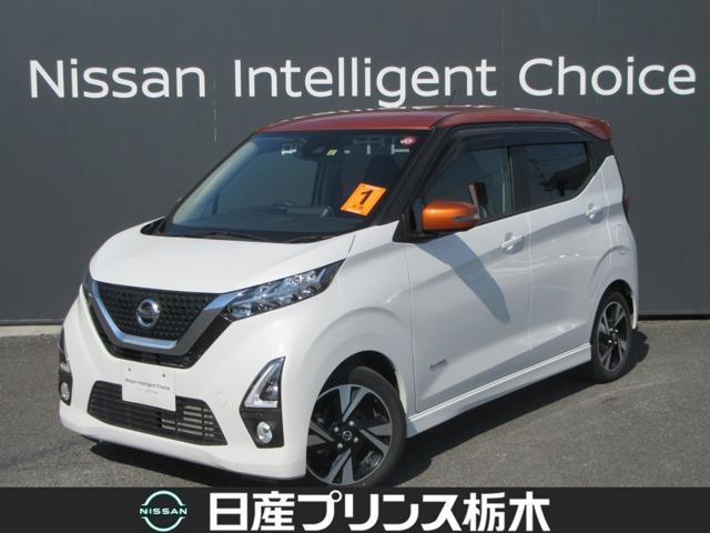 日産 デイズ ハイウェイスターＧ　ターボ　プロパイロットエディション　Ｃソナー　全方位Ｍ　前後踏み間違い防止　ＢＴ接続　オートＬＥＤ　テレビ　Ａライト　ＥＳＣ　ｉストップ　ベンチシート　車線逸脱警告　ＤＶＤ　追従クルコン　ＬＥＤヘッドランプ　スマキー　ＡＢＳ