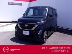 日産　ルークス　６６０　ハイウェイスターＸ　アーバンクロム　プロパイロット