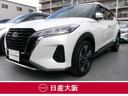 日産 キックス １．２　Ｘ　（ｅ－ＰＯＷＥＲ）　プロパイロット　...