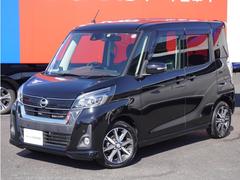 日産　デイズルークス　６６０　ハイウェイスター　Ｇターボ　アラウンドビュー