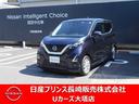 日産 デイズ ６６０　ハイウェイスターＸ　純正ナビ・アラモニ・衝...