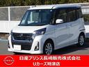 日産 デイズルークス ６６０　ハイウェイスターＸ　片側オートスラ...