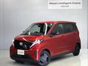 日産 サクラ Ｓ　当社展示・試乗車アップ・ディーラーナビ付 （検...