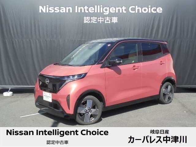 日産 サクラ Ｇ　プロパイロット　メモリーナビ　アラウンドビューモニター　ＥＴＣ２．０　ＳＯＳコール　運転席シートヒーター　ハンドルヒーター　１５インチアルミ　ＬＥＤヘッドランプ　ハイビームアシスト