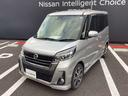 日産 デイズルークス ６６０　ハイウェイスターＸ　Ｖセレクション...