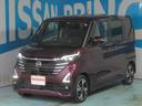 日産 ルークス ハイウェイスター　Ｇターボプロパイロットエディシ...