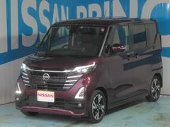 日産　ルークス　ハイウェイスター　Ｇターボプロパイロットエディション　当社の試乗車でした☆純正メモリーナビ　アラウンドビューモニター