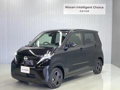 日産　サクラ　Ｘ　川西在庫車です　ＴＥＬ０７２−７９３−０２３１　担当末兼までお願いします