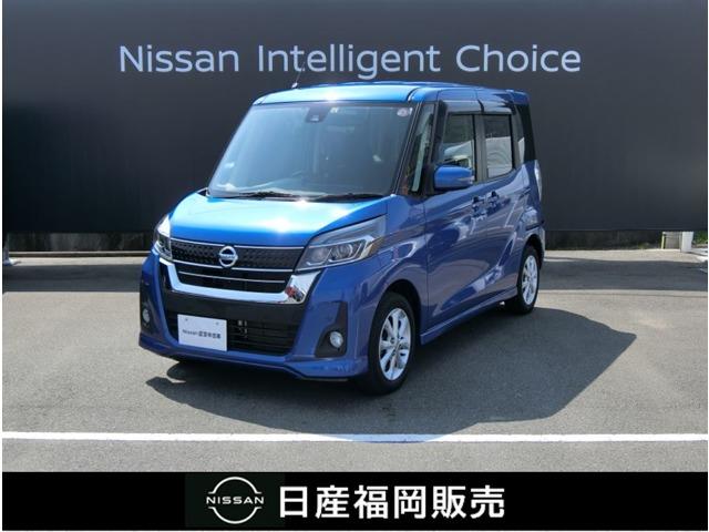 日産 デイズルークス ６６０　ハイウェイスターＸ　アラウンドビューモニター　踏み間違いアシスト　ワンオ－ナ－車　インテリキー　ＥＴＣ付き　ドライブレコーダ　ＬＥＤライト　ナビＴＶ　エアコン　点検記録簿　パワーウインドウ　エアバック　ＡＢＳ　キーレス　アルミ　メモリーナビ