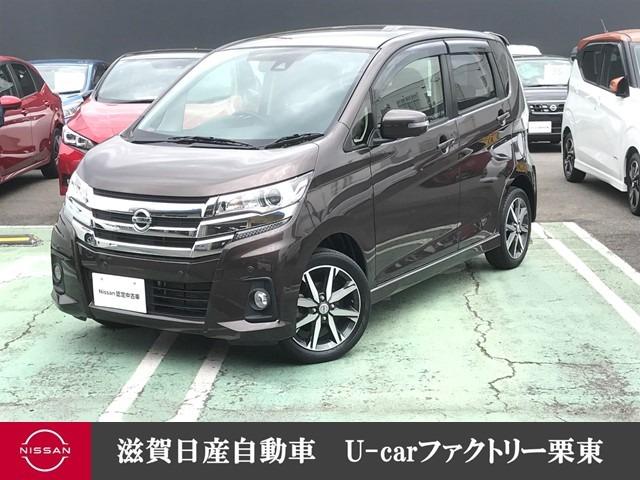 日産 デイズ ６６０　ハイウェイスターＧターボ　Ｍナビ・全周囲カメラ・ディスチャージ　全周囲モニター　整備記録簿　盗難防止システム　インテリジェントキー　ダブルエアバック　ワンセグ　１オーナー　エアコン　ナビＴＶ　アルミホイール　クルーズコントロール　メモリーナビ　キーレス　ＡＢＳ