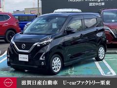 日産　デイズ　６６０　ハイウェイスターＸ　プロパイロット　エディション