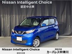 日産　デイズ　Ｘ　《純正メモリーナビ　バックカメラ　ハイビームアシスト