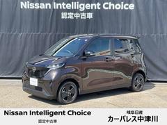 日産　サクラ　Ｘ　前席左右シートヒーター　ハンドルヒーター　ワイパーデザイヤー