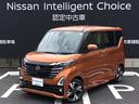 日産 ルークス ハイウェイスターＧターボプロパイロットＥＤ　禁煙...