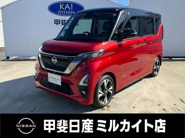 日産 ルークス ハイウェイスターＧタボアバンクロムプロパイロットＥＤ　ナビ／全周囲カメラ／両側オートスライドドア／ＣＤ・ＤＶＤ再生／ブルートゥース接続／ＬＥＤヘッドランプ／ハイビームアシスト／フルセグＴＶ／衝突軽減ブレーキ／プロパイロット／車線逸脱警報／スマートキー