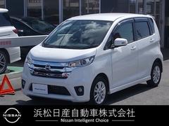 日産　デイズ　６６０　ハイウェイスターＸ　Ｒカメラ　Ａストップ