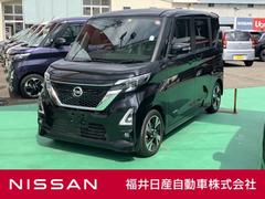 日産　ルークス　６６０　ハイウェイスターＧターボ　プロパイロット　エディション