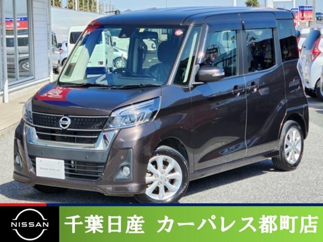 日産 デイズルークス