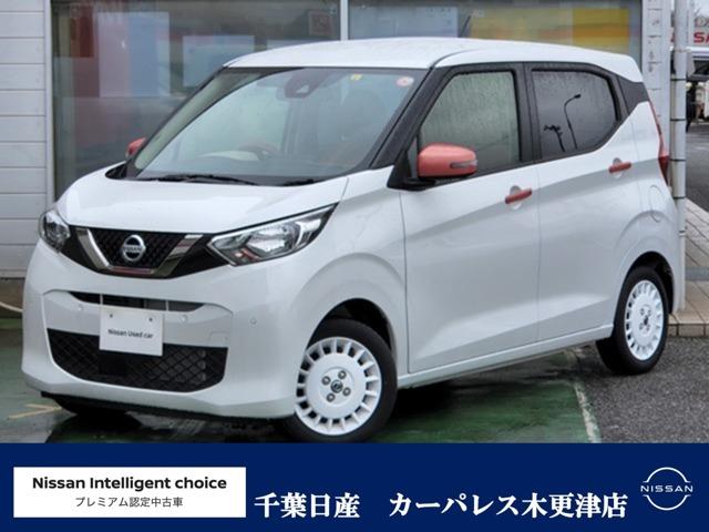 デイズ(日産) ６６０　ボレロ　アラビュー踏み間違い防止１オナ 中古車画像