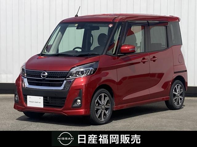 日産 デイズルークス ６６０　ハイウェイスターＸ　Ｖセレクション　衝突軽減ブレーキ　軽減ブレーキ　ＡＡＣ　アイドリング　スマキー　ＬＤＷ　全周囲モニタ　記録簿付　ワンオーナ　ドライブレコーダー　デュアルエアバッグ　Ｂモニター　パワステ　アルミホイール　ＡＢＳ　ＰＷ　サイドエアバック