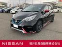 日産 ノート １．２　ｅ－ＰＯＷＥＲ　ＮＩＳＭＯ （車検整備付）