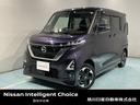 日産 ルークス ６６０　ハイウェイスターＸ　４ＷＤ （検7.6）