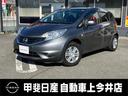 日産 ノート Ｘ　１．２　Ｘ　アイドリングストップ　ディスプレイ...