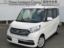 日産 デイズルークス ６６０　Ｘ　ＣＤ （車検整備付）